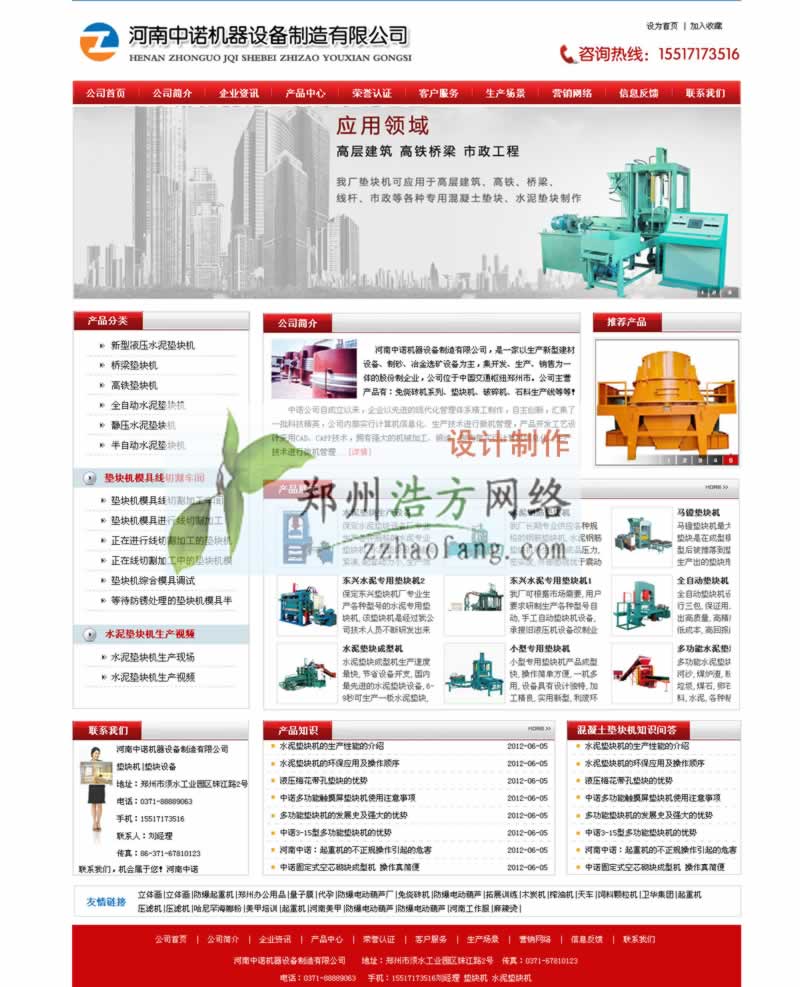 �������Z�C(j��)е�W(w��ng)վ�İ�Ч��