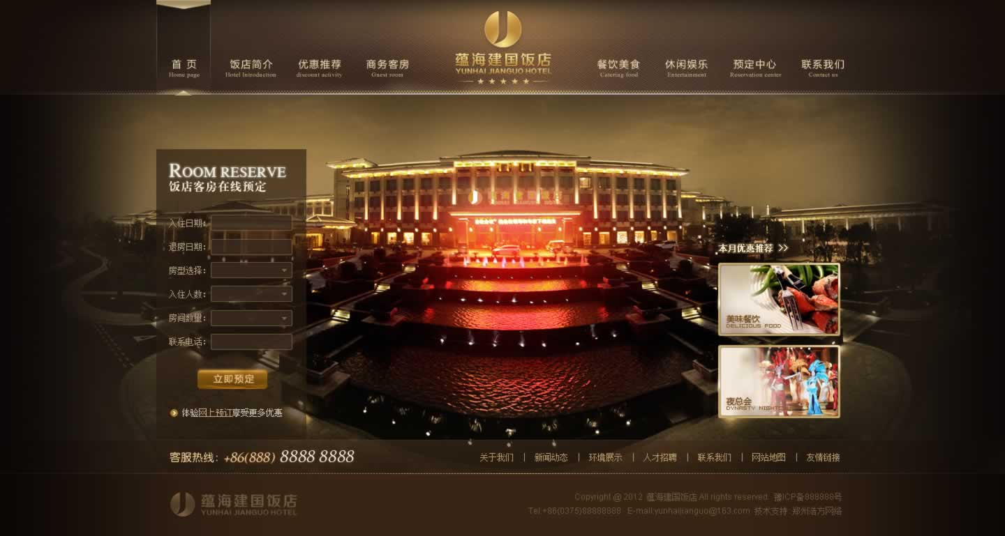 ƽ�ɽ�N(y��n)�������Ƶ�W(w��ng)վ���O(sh��)Ч���D