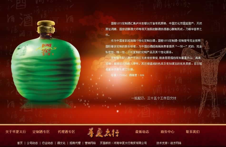 華夏太行具體產(chǎn)品頁樣例展示 華夏太行具體產(chǎn)品頁樣例展示