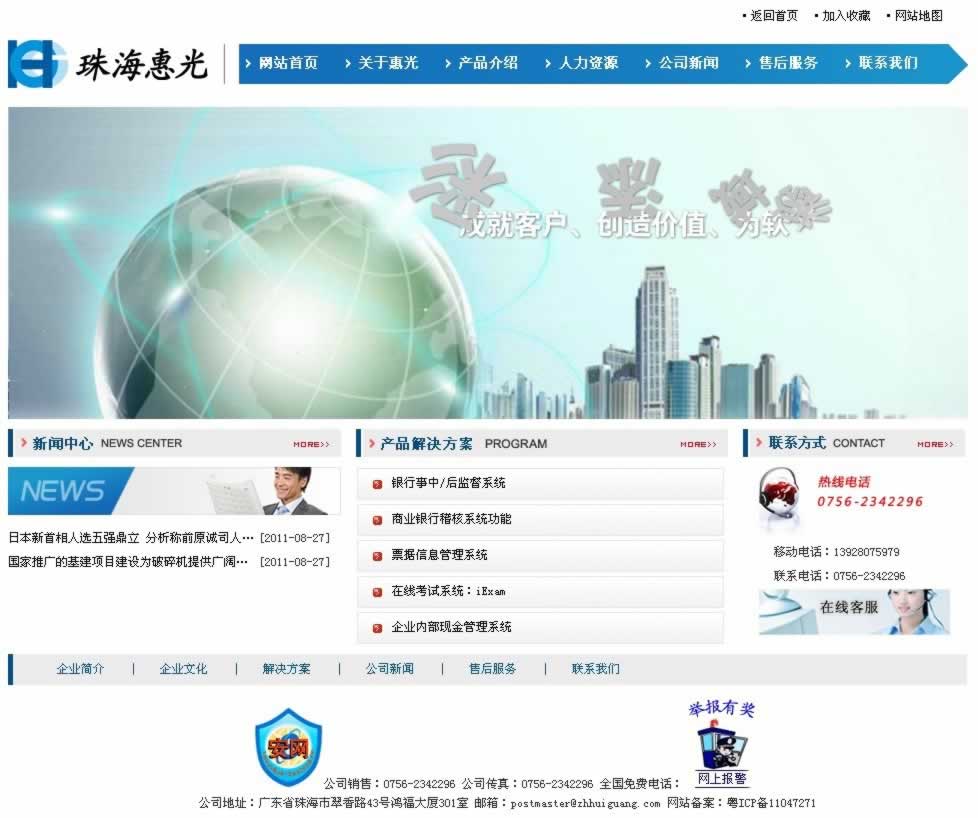 ����ݹ�ܛ���Ƽ����޹�˾�Wվ���O����