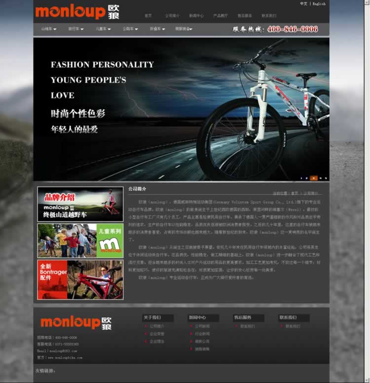 �W��ɽ��܇(ch��)�W(w��ng)վ���O(sh��)Ч���D