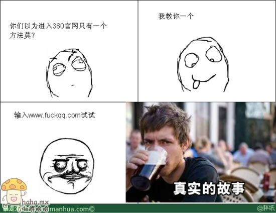 360��fuck��QQ���ϼ���