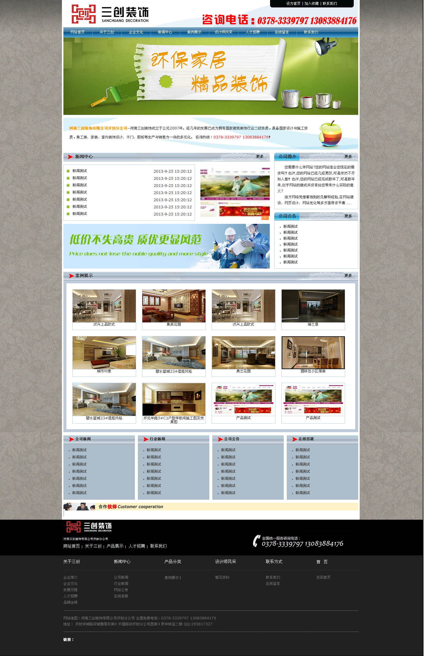 �W(w��ng)վ����Ч���D