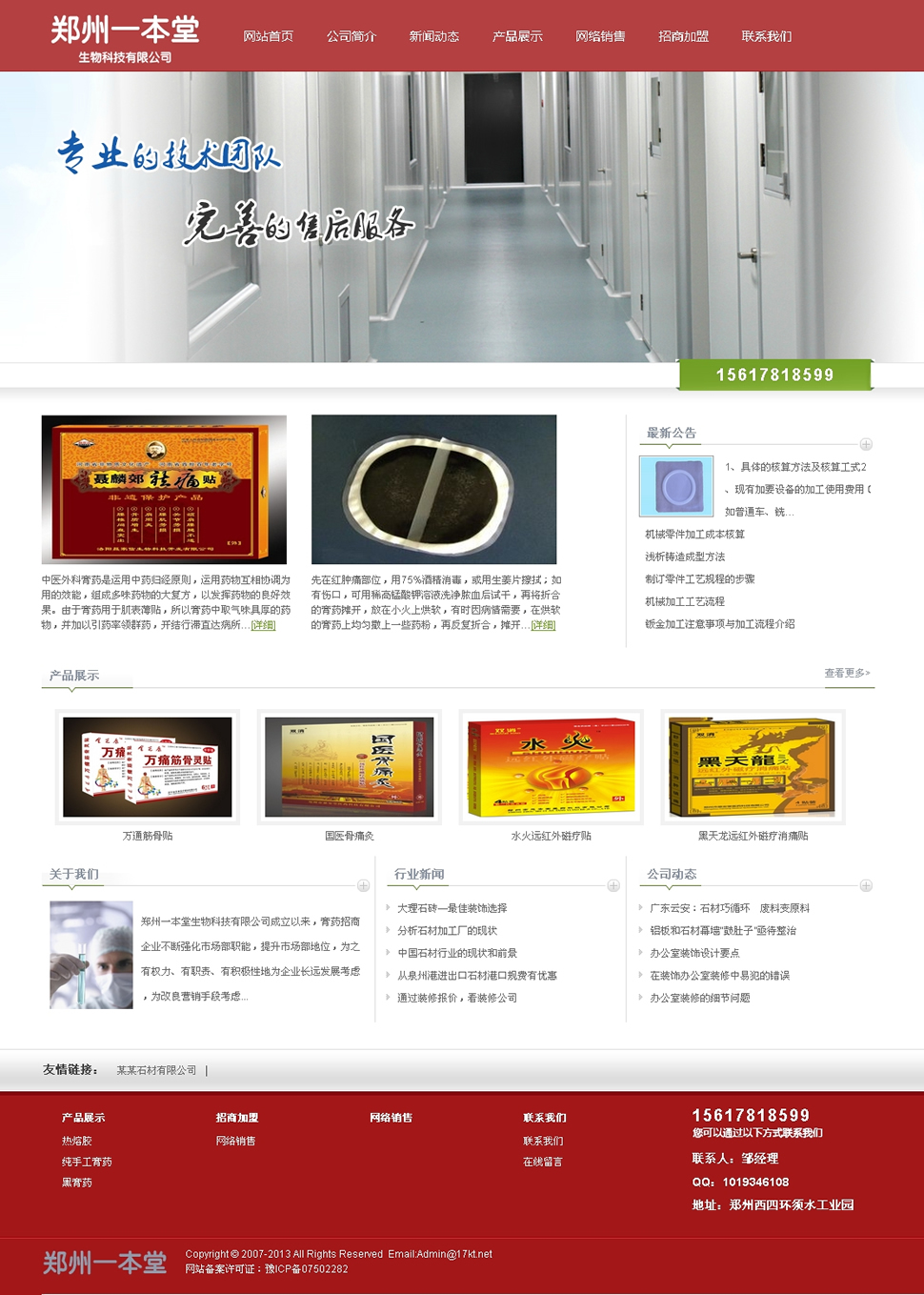 ����һ��������Ƽ��W(w��ng)վЧ���D