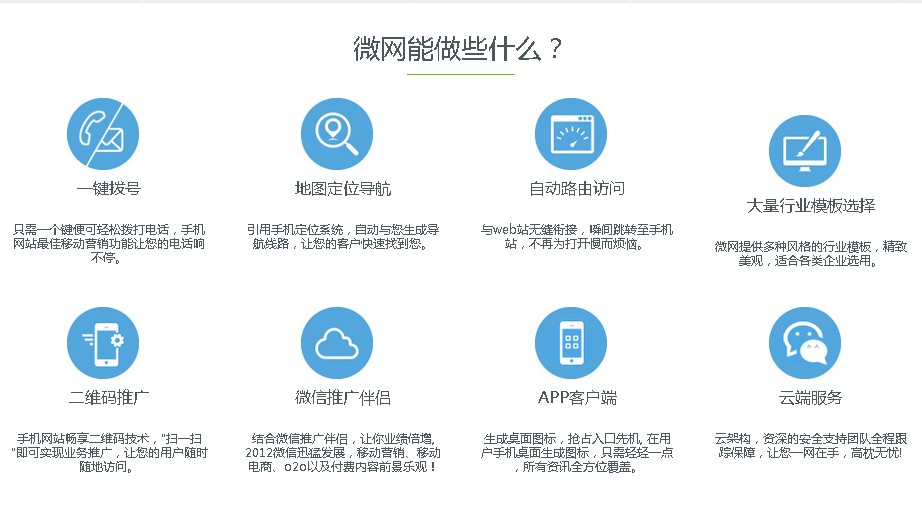 �Ʒ���΢�W(w��ng)վ����������ʲô��