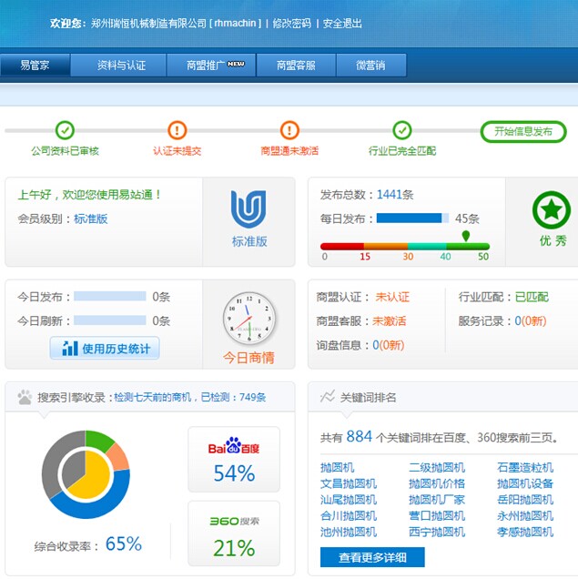 ���C(j��)е��վͨ�l(f��)��Ч���D