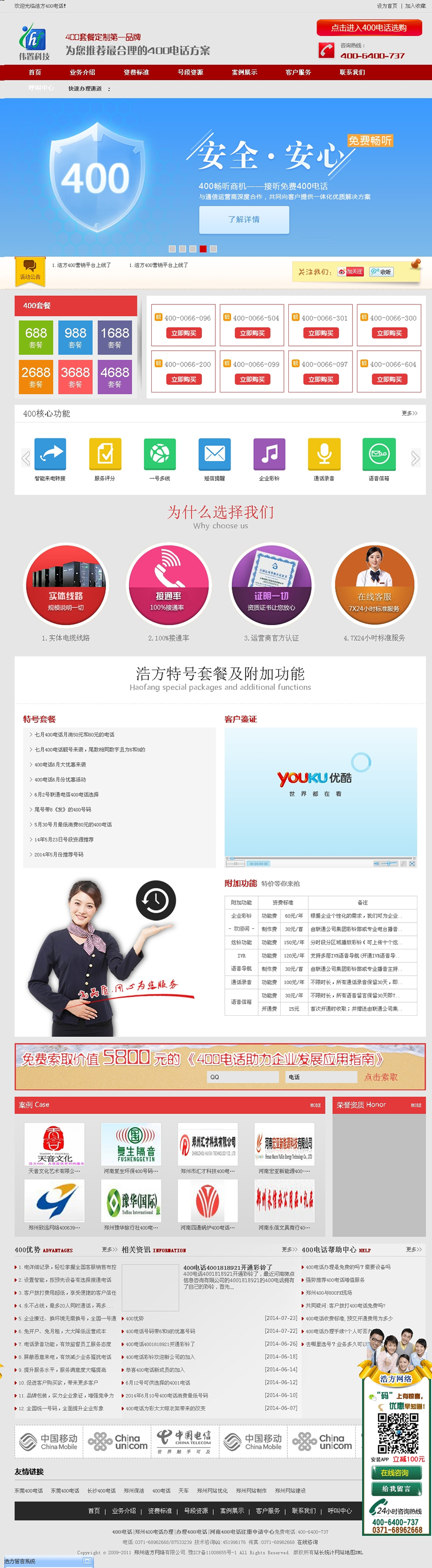 �Ʒ�400�Ԓ�W(w��ng)վ���Ͼ���!