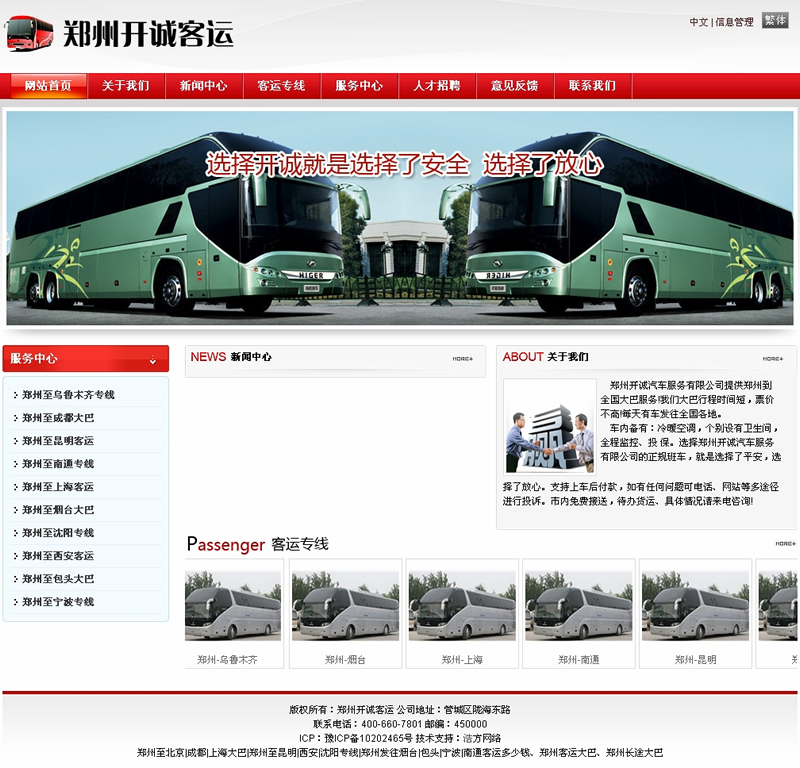 �����_�\(ch��ng)���\(y��n)�W(w��ng)վ��ʽ�Ͼ��ˣ�