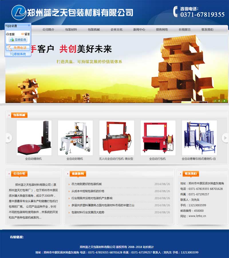 �����{(l��n)֮����b�������޹�˾�W(w��ng)վ�Ͼ�֪ͨ