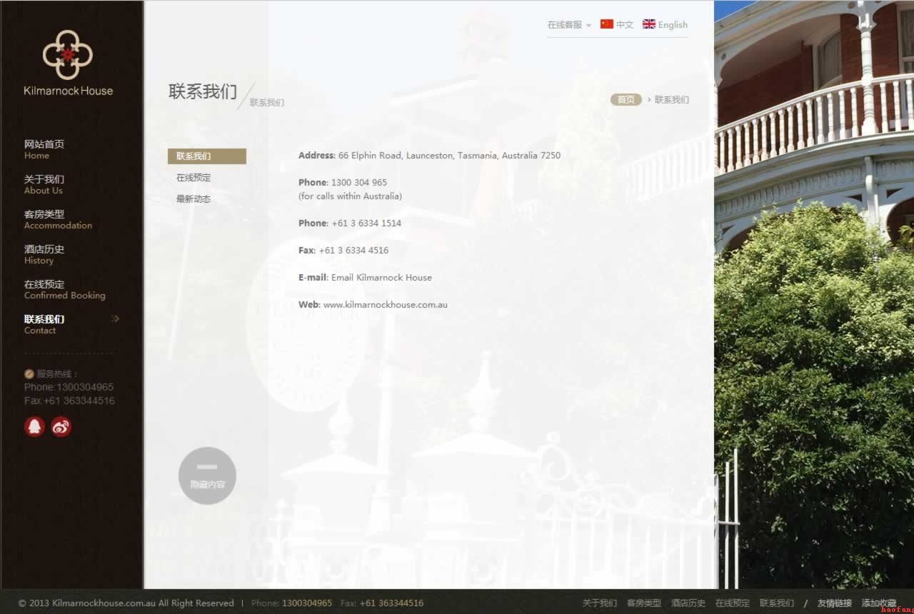 kilmarnockhouse網(wǎng)站建設(shè)聯(lián)系我們頁面 kilmarnockhouse網(wǎng)站建設(shè)聯(lián)系我們頁面