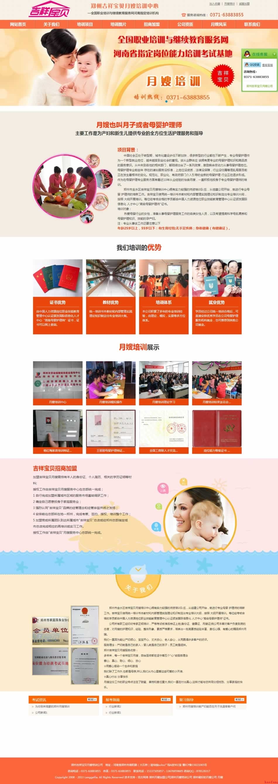 ���錚ؐ��ɩ��Ӗ(x��n)�W(w��ng)��퓾W(w��ng)վ���O(sh��)