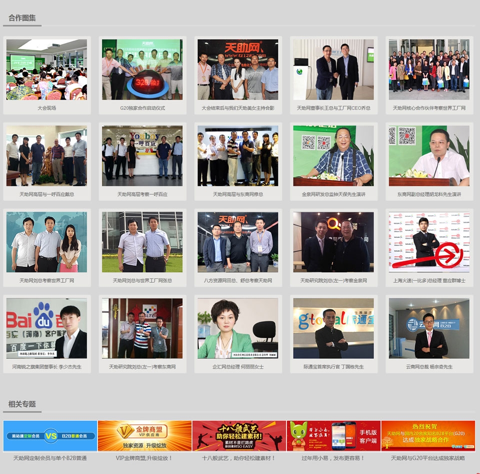 ��վͨ����(j��)�W(w��ng)վ����Ҋ(ji��n)�C