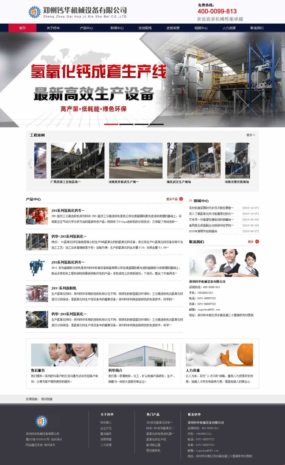 鈣華機械網(wǎng)站建設(shè)方案 鈣華機械網(wǎng)站建設(shè)方案