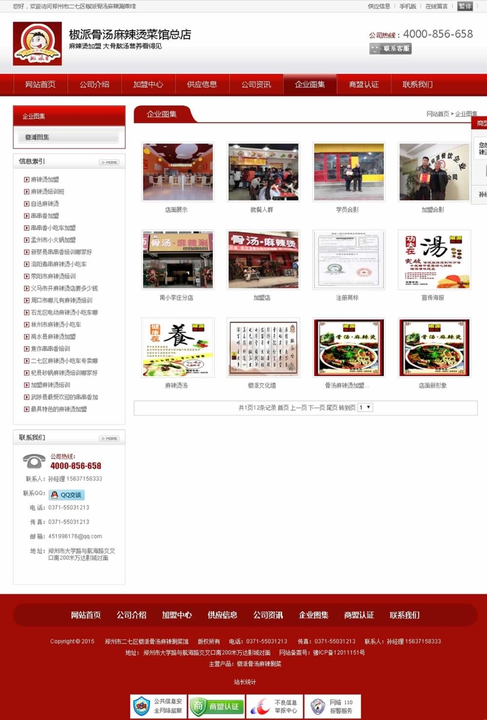 ���������C�W(w��ng)վ���O��(n��i)�Ч���D