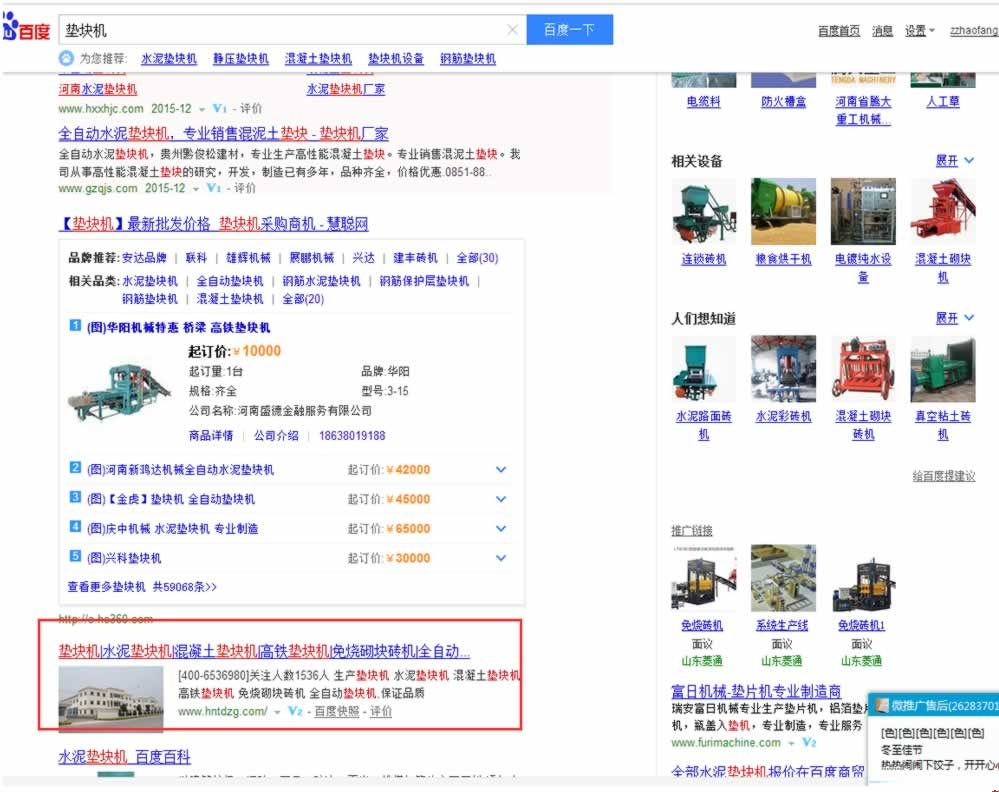 騰大重工百度優(yōu)化效果 騰大重工百度優(yōu)化效果