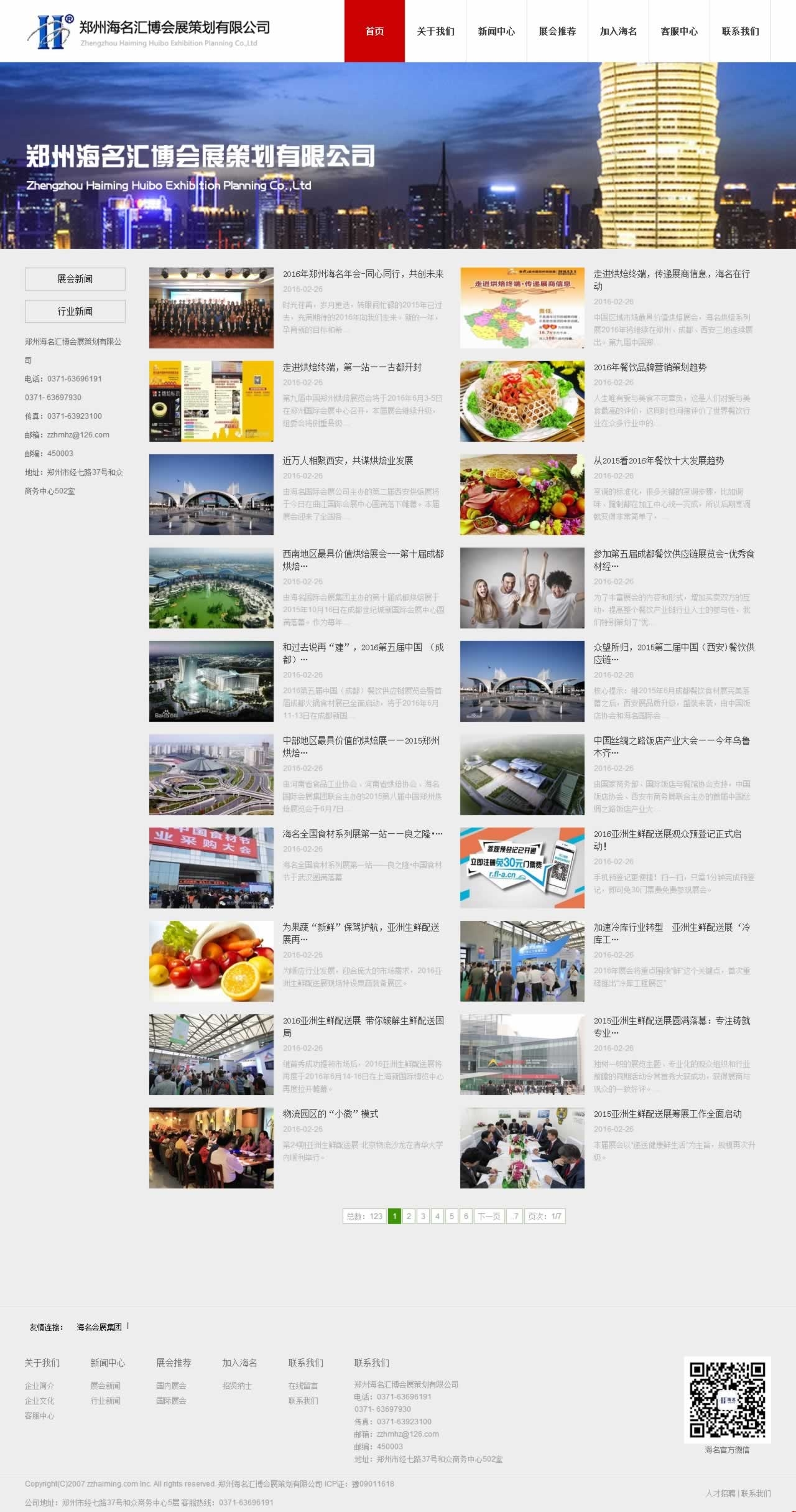 ���ݺ����R����(hu��)չ�߄������ľW(w��ng)վ���O(sh��)Ч��