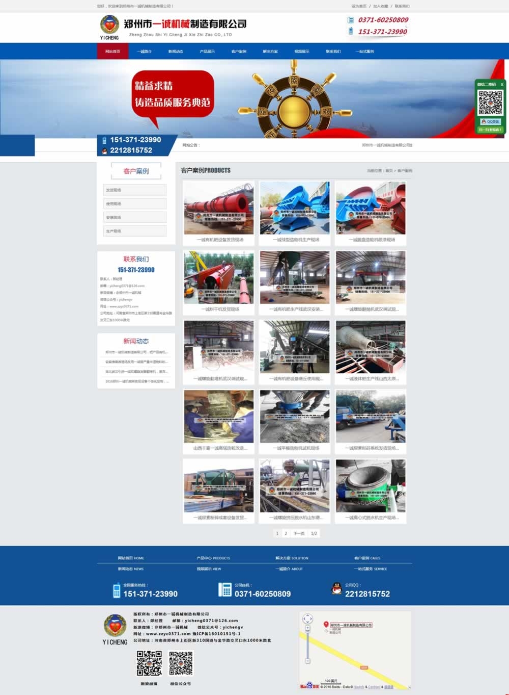 ������һ�\(ch��ng)�C(j��)е�������޹�˾�͑������(y��)�o�B(t��i)�W(w��ng)վ���O(sh��)Ч��