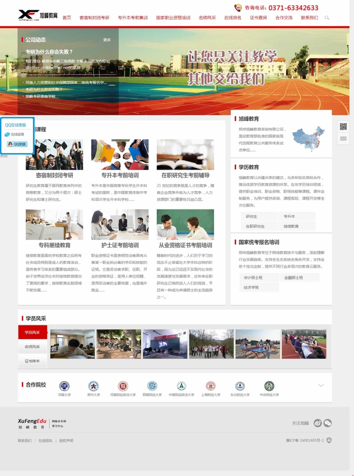 �����������W(w��ng)վ���O(sh��)����Ͼ�