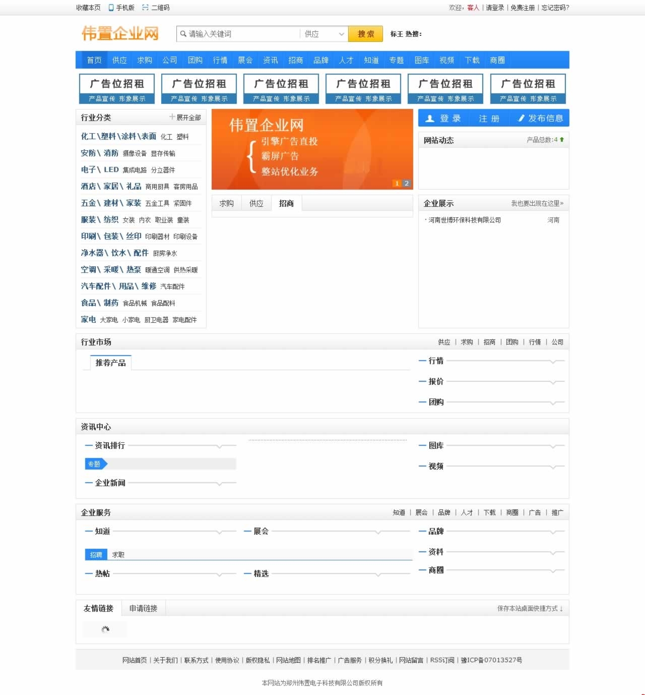 ���ݾW(w��ng)վ���O(sh��)��������I(y��)�W(w��ng)�Ͼ�Ͷ���\�I