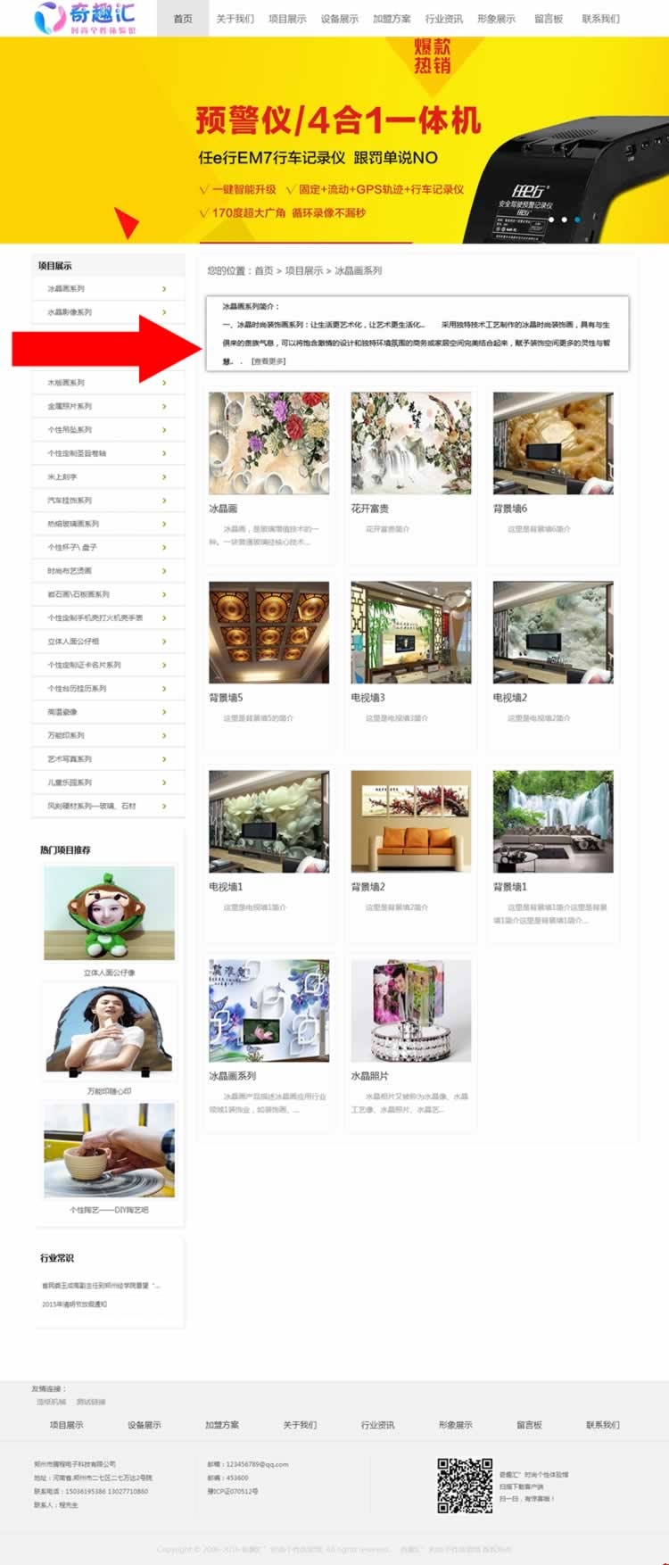 ��RȤˮ����ϵ���(xi��ng)Ŀչʾ�(y��)��W(w��ng)վ�O(sh��)Ӌ(j��)Ч��