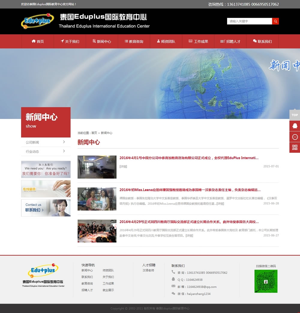 ̩��Eduplus���H�����������������Ч��