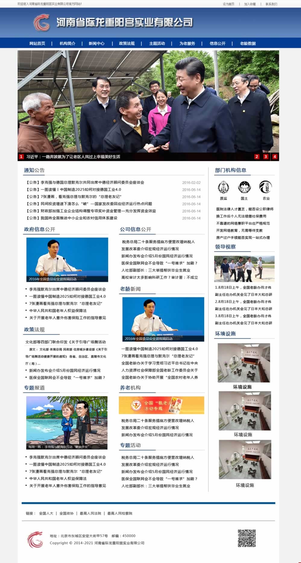 6��18�ՃɄt�W(w��ng)վ���OЧ���D