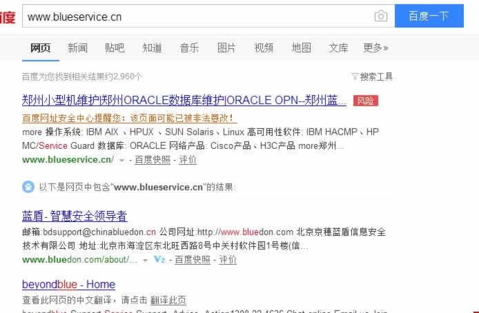 藍快科技網站首頁被掛馬圖 藍快科技網站首頁被掛馬圖