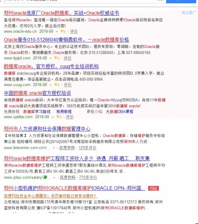 鄭州ORACLE數據庫維護排名 鄭州ORACLE數據庫維護排名