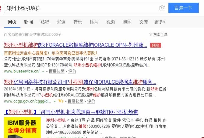 鄭州小型機維護優(yōu)化排名 鄭州小型機維護優(yōu)化排名