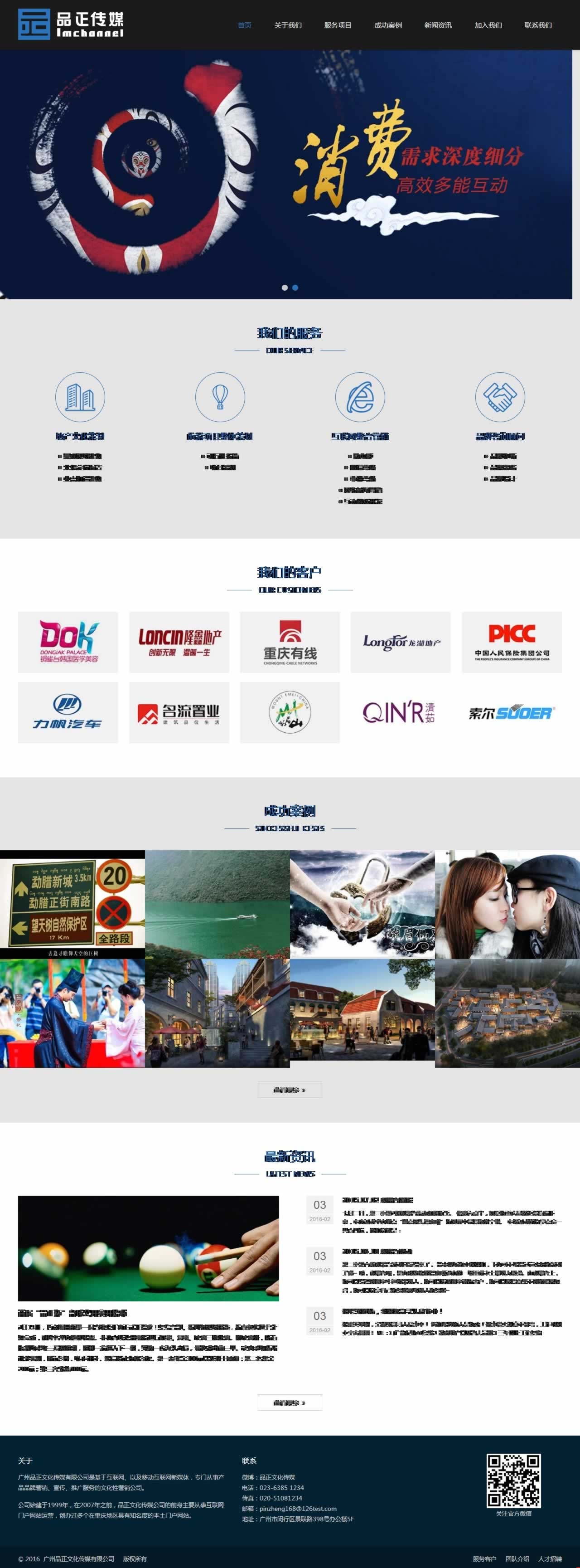 ���ǘ��Ļ������x���H5�W(w��ng)վ���O(sh��)ģ��