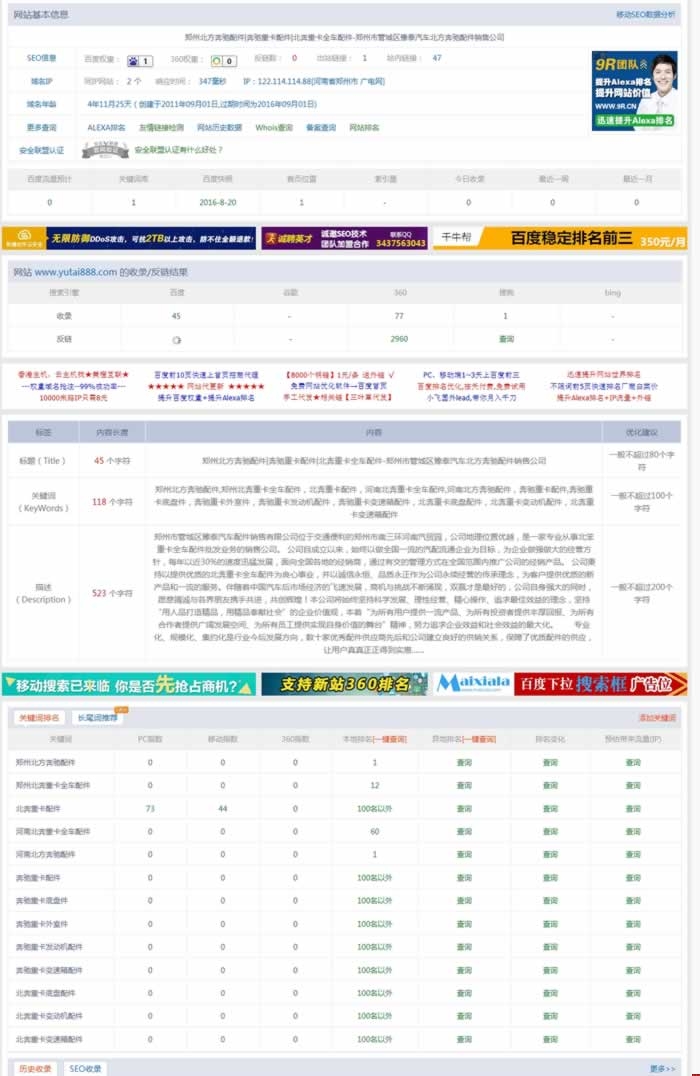 ���ݱ����ؿ��W(w��ng)վ��(qu��n)���c�P(gu��n)�I�~�W(w��ng)վ��(y��u)������