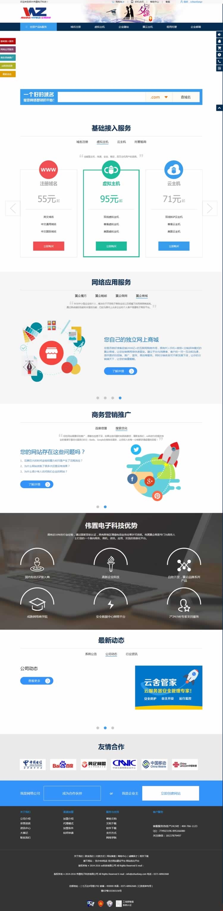 ���݂�����ӿƼ����޹�˾ģ��W(w��ng)վ���Ч���D