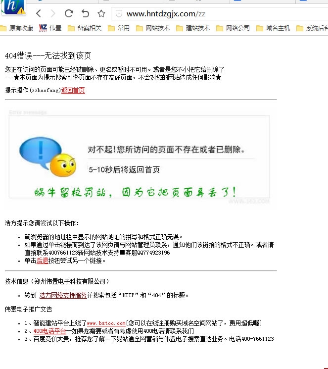 88����(w��)���W(w��ng)վ404�(y��)��Ч��