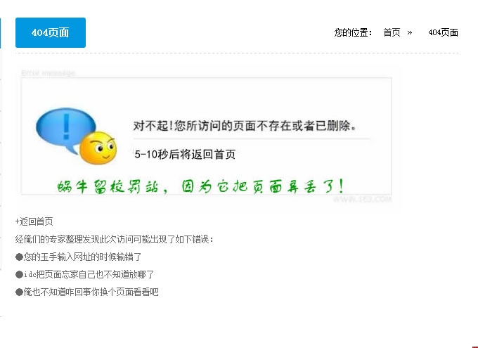 chongqishuichi.com.cn�¾W(w��ng)���g����404�(y��)Ч��