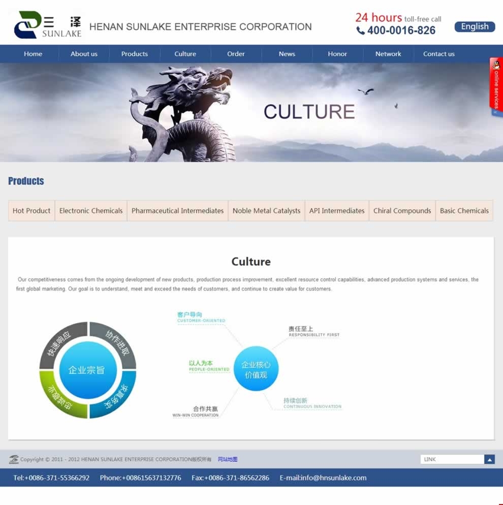 河南三澤實(shí)業(yè)culture頁網(wǎng)站建設(shè)效果 河南三澤實(shí)業(yè)culture頁網(wǎng)站建設(shè)效果