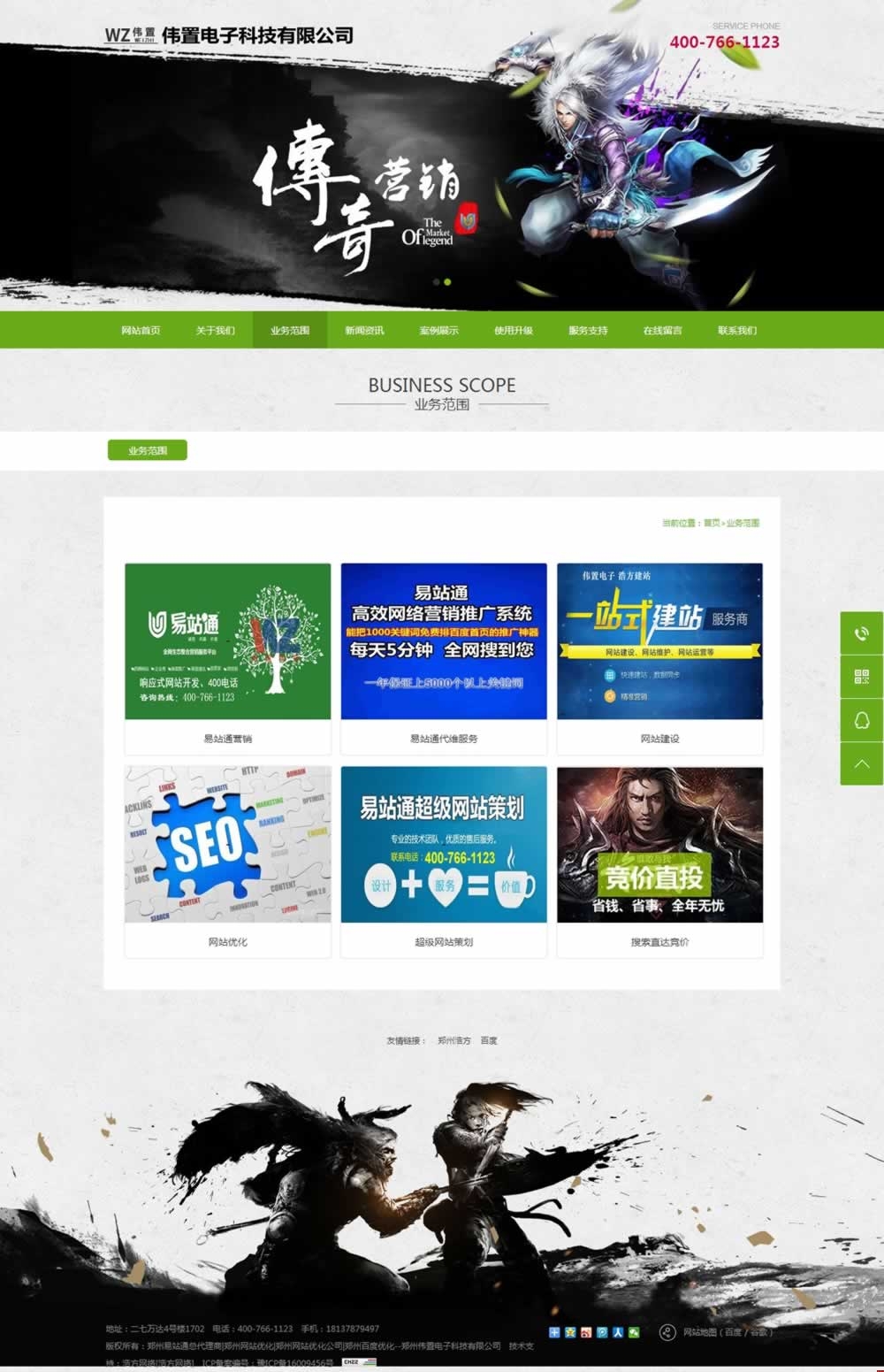 ���݂�����ӿƼ��I(y��)��(w��)����퓾W(w��ng)վ���O(sh��)Ч��