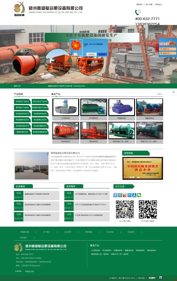 ���ݾW(w��ng)վ���O(sh��)��ʢ�ЙC(j��)���O(sh��)�����Ч��