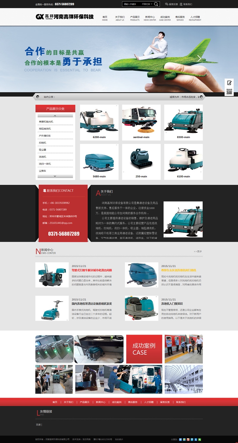 �W(w��ng)վ���O(sh��)�YӍ�����ϸ���h(hu��n)���Ƽ����޹�˾�W(w��ng)վ��ʽ�Ͼ�