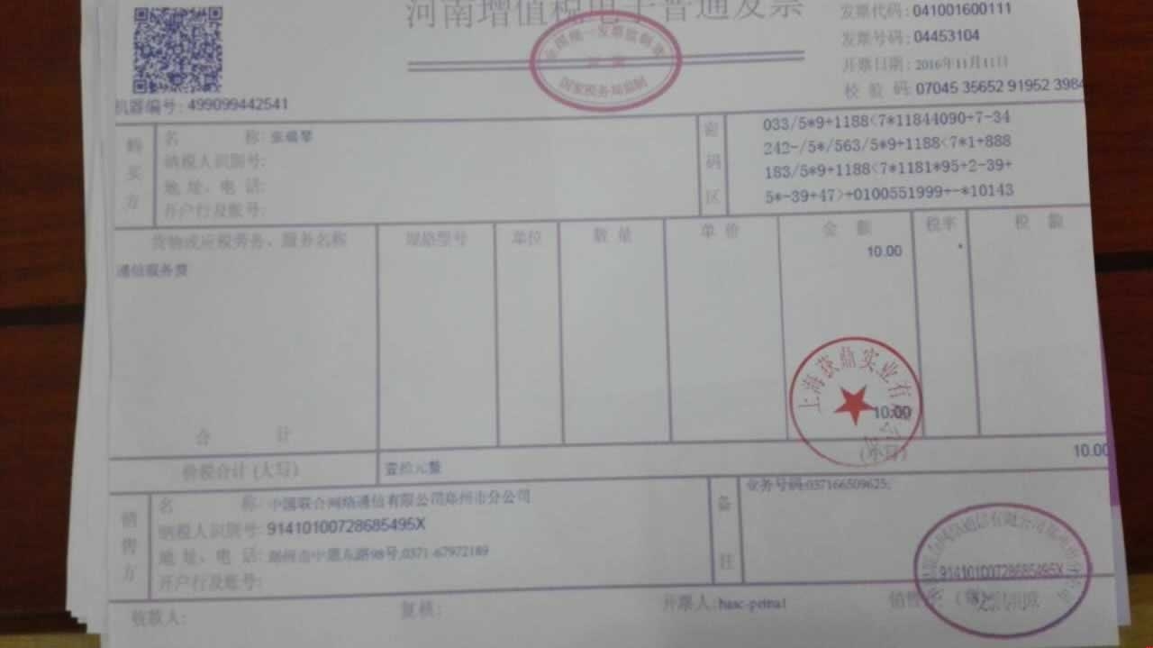 網站建設繳費證明 網站建設繳費證明