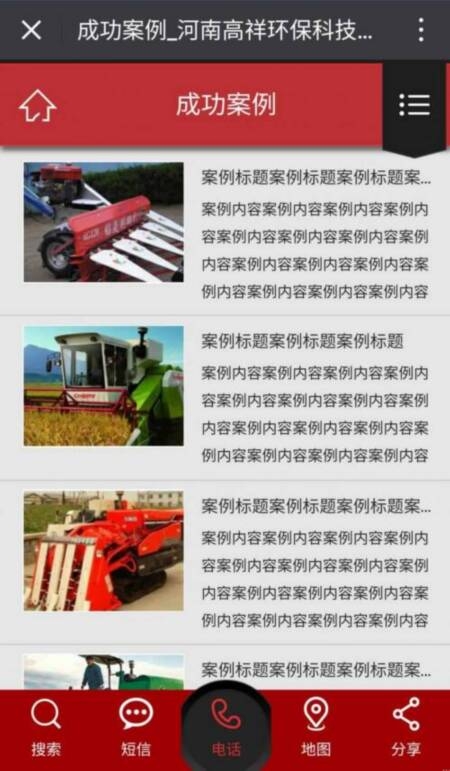 ���ϸ���h(hu��n)���Ƽ��֙C(j��)��ɹ������W(w��ng)վ���O(sh��)Ч��