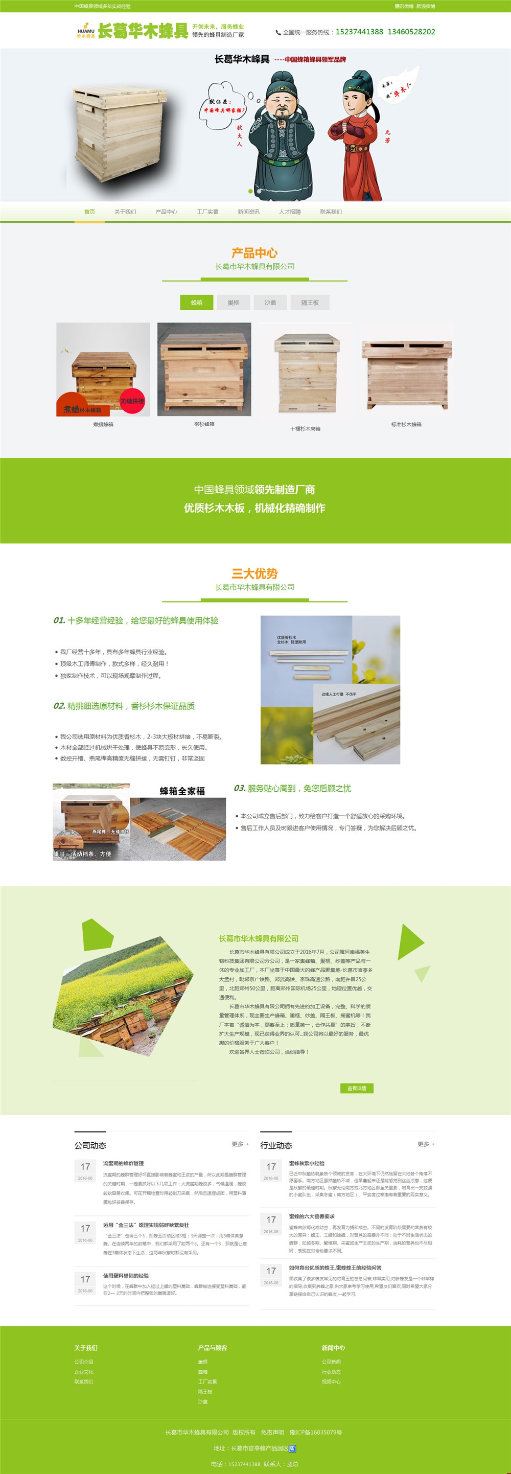 ���ݾW(w��ng)վ���O(sh��)�Aľ��߾W(w��ng)վ���Ч���D