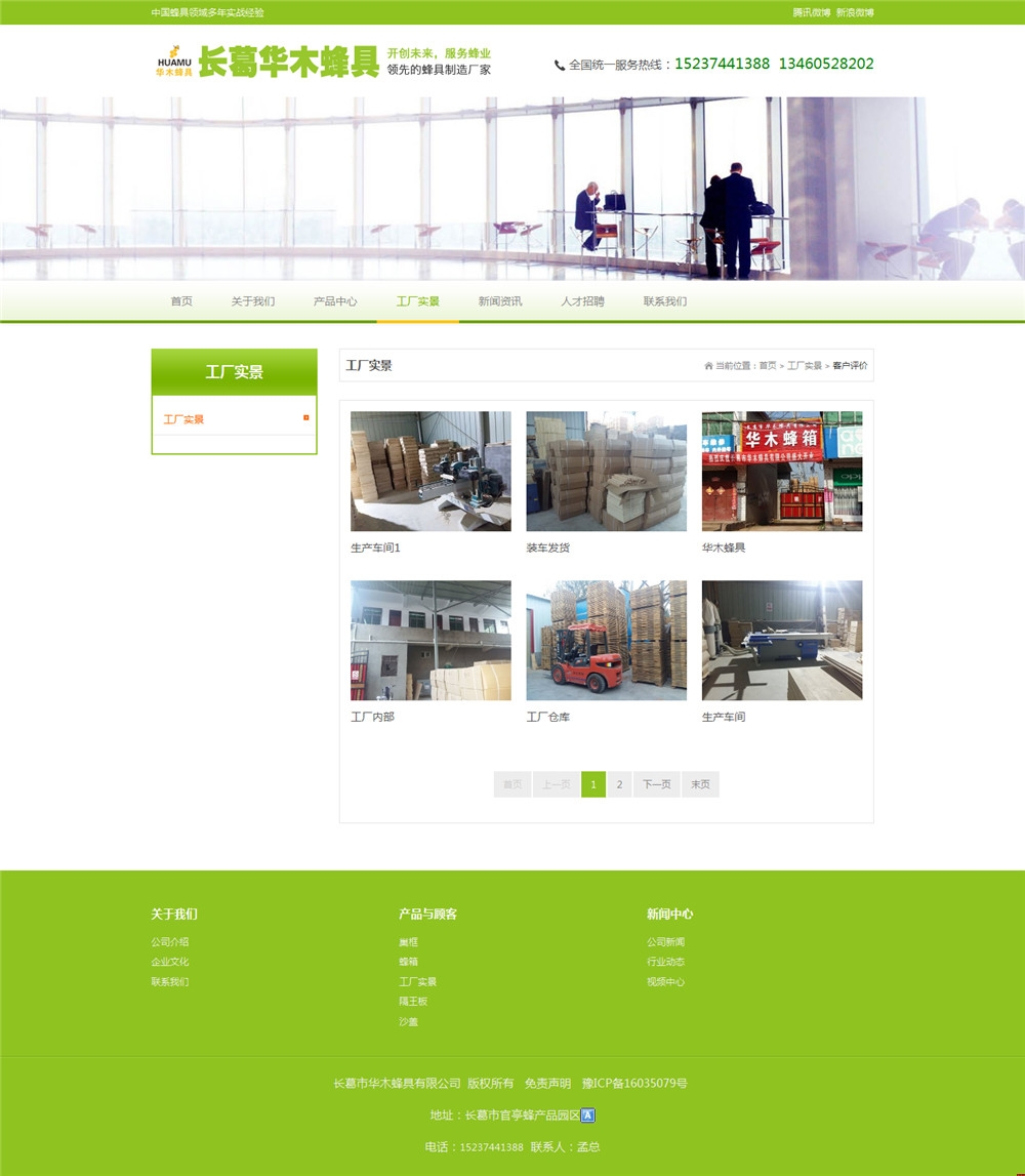 ���ݾW(w��ng)վ���O(sh��)�Aľ��߾W(w��ng)վ��(n��i)퓈D