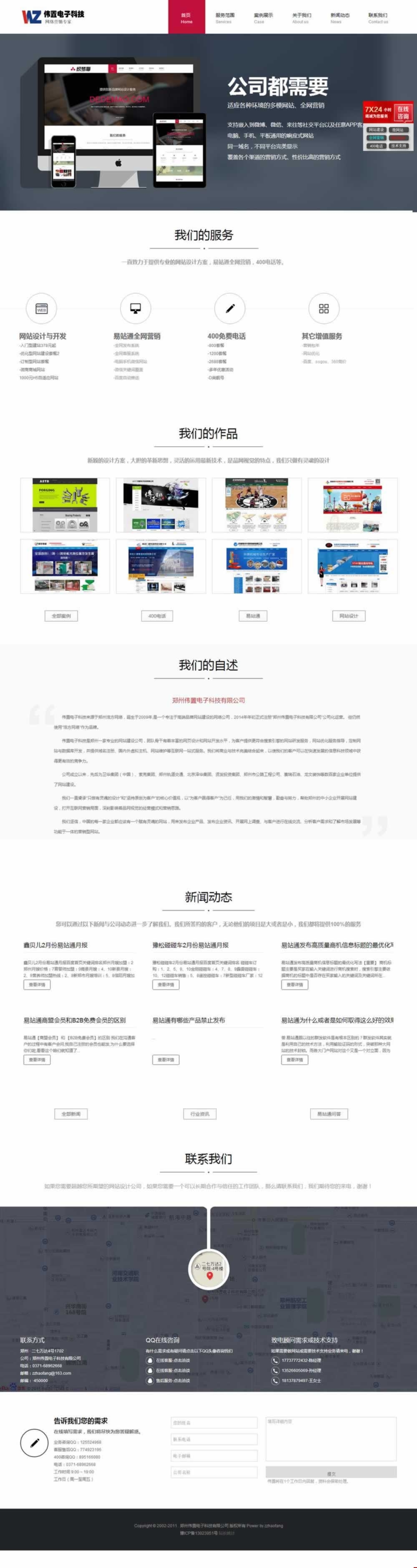 ���������퓾W(w��ng)վ���O(sh��)Ч��