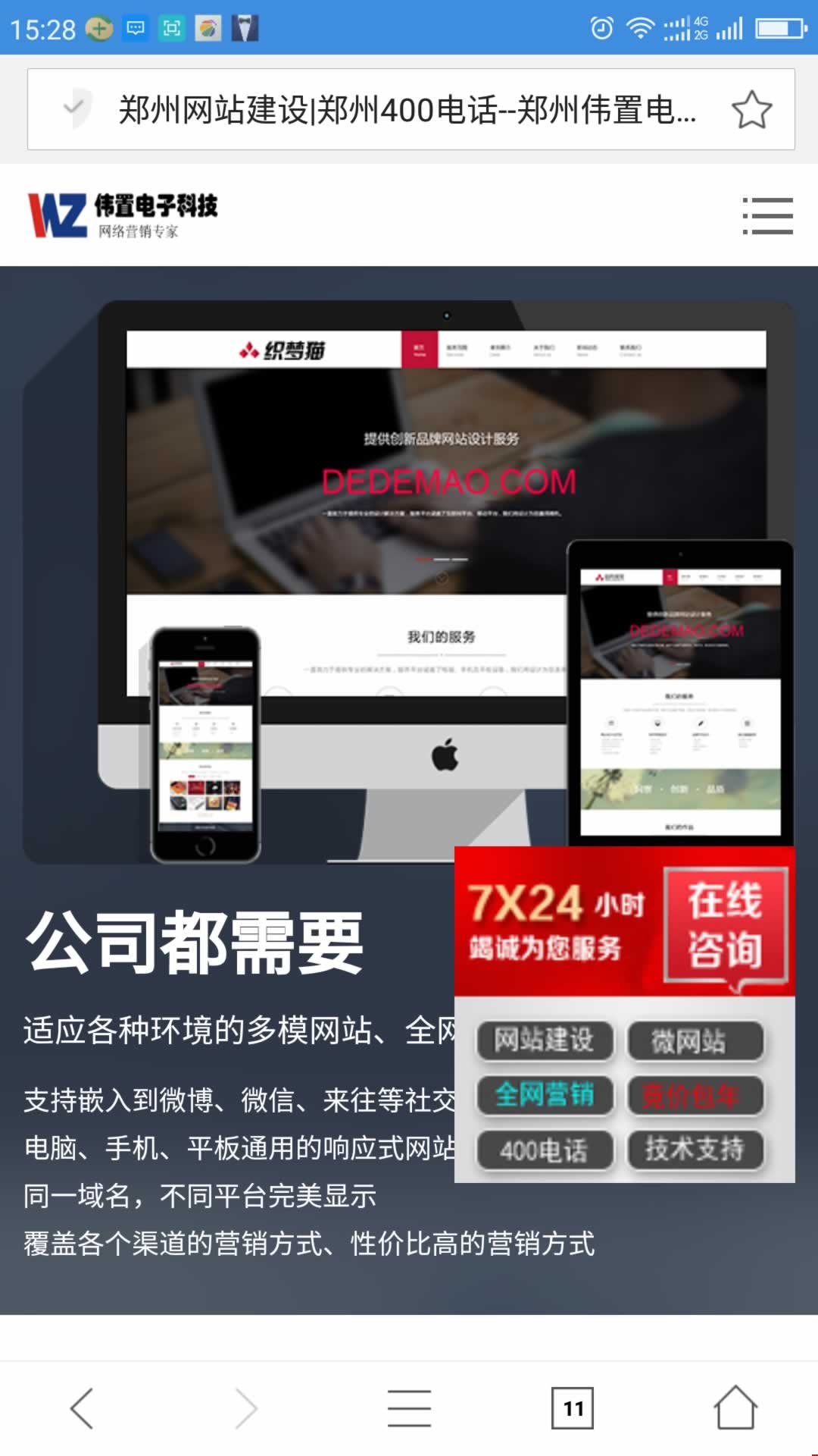 ��������֙C(j��)վ��퓾W(w��ng)վ���O(sh��)Ч��