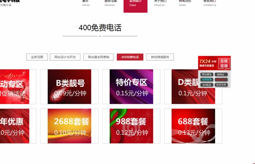 400�Ԓ�N���Xվ�@ʾЧ��