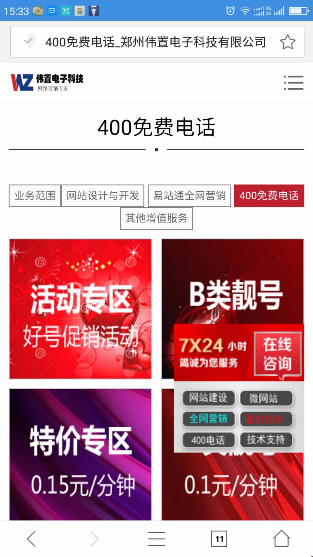 400�Ԓ�N��֙C(j��)վ�@ʾЧ��