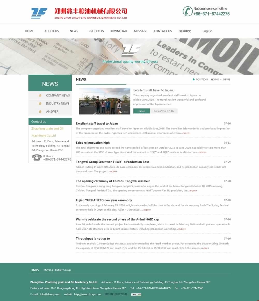 NEWS_Zhengzhou Zhaofeng Grain and Oil Machinery Co퓾W(w��ng)վ�O(sh��)Ӌ(j��)Ч��