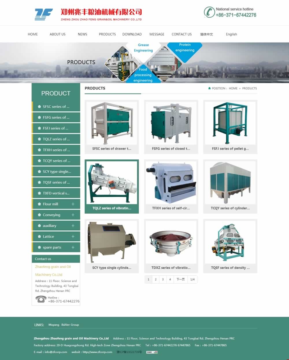 PRODUCTS_Zhengzhou Zhaofeng Grain and Oil Machiner퓾W(w��ng)վ���O(sh��)�D