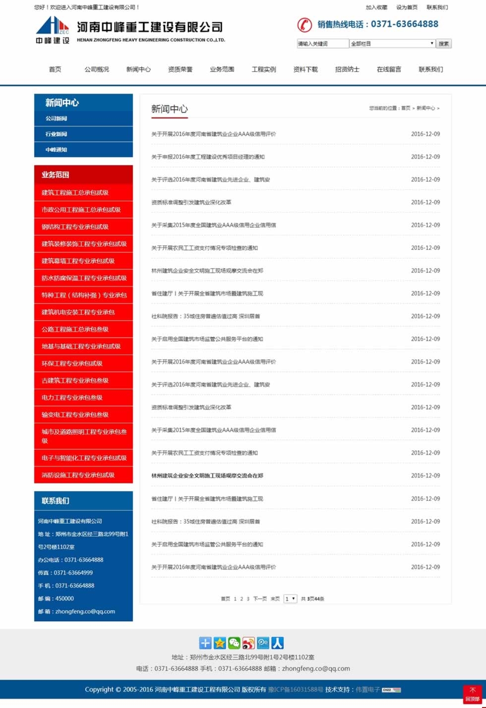 ������_�����з��ع����O���޹�˾