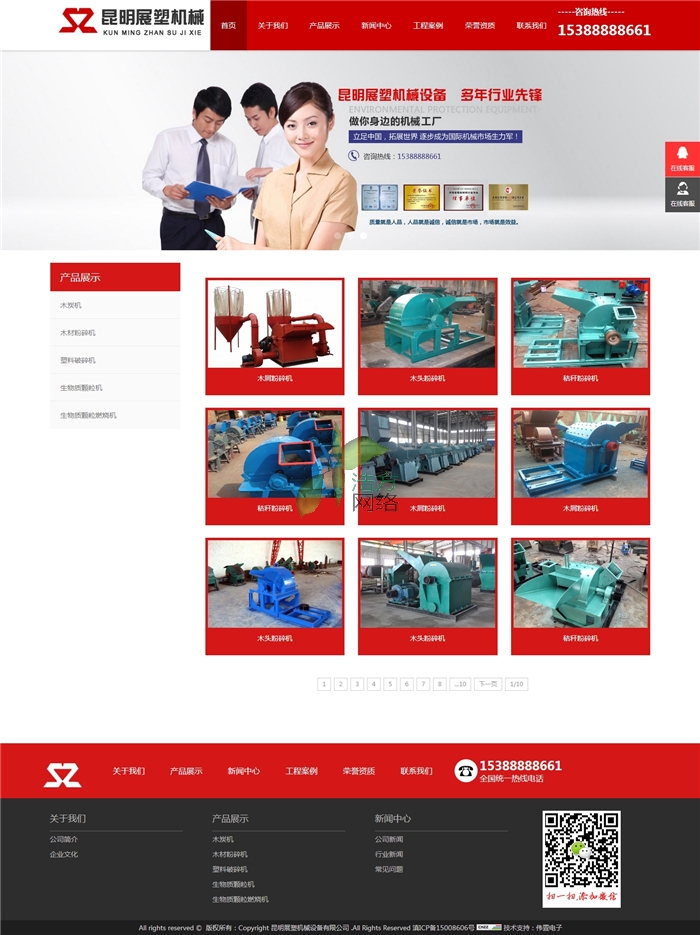 展塑機械鄭州網站建設產品展示頁面 展塑機械鄭州網站建設產品展示頁面